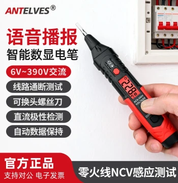 New Voice-Announcing Test Pen with Smart Digital Voltage Display, Professional Electrician Tool, Induction Multi-Function Screwdriver, Phillips Head