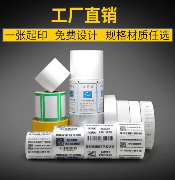 Custom Printed Adhesive Labels, Barcode Printing Paper, Fixed Assets, Variable Serial Numbers, Hang Tags, Washable Customization