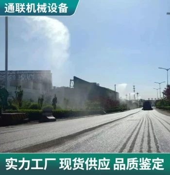 Factory Mine Sand Field Micro-Fog Dust Removal Cooling Equipment High-Pressure Intelligent High-Altitude Rotating Spray Pole