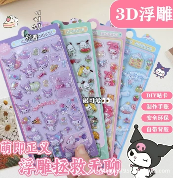 Upgraded 3D Embossed Kuromi Diamond Stickers for Kids and Girls