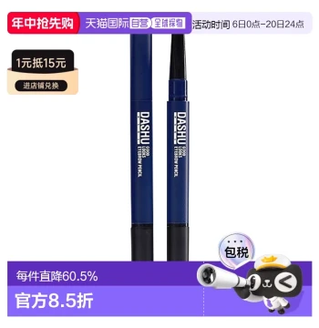 Korea Direct Shipping: dashu Men's Dual-End Eyebrow Pencil, Waterproof, Sweatproof, Long-Lasting, Natural Finish, Authentic Product