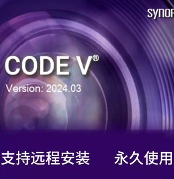 CODE V 2025/2024/2023/2022/11.5 Optical Software, Supports Remote Installation with Bonus Materials