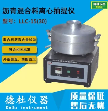 LLC-15(30) Asphalt Mixture Centrifugal Extractor