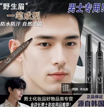 Men's Eyebrow Pencil, Natural Brow Pen for Men, Long-Lasting, Waterproof, Sweatproof, Black for Beginners, Wild Brow Style