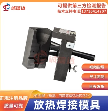 Exothermic Welding Mold, Aluminothermic Welding Powder, Copper-Clad Steel Grounding Kit with Graphite Cement (Customizable)