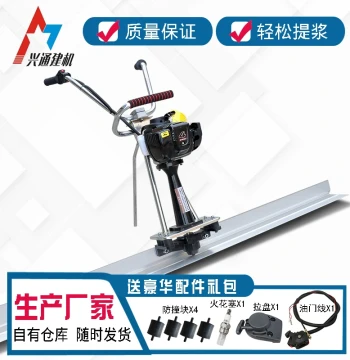 Gasoline-Powered Vibratory Screed, Concrete Leveling Ruler, Cement Road Finishing Machine, Smoothing Machine, Electric Vibrating Ruler, Mortar Lifter