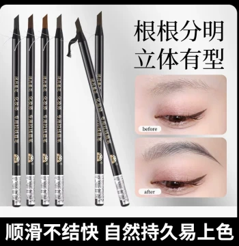 Hengsi Professional Makeup Artist Eyebrow Pencil - Long-Lasting, Defined Wild Brows