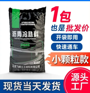 Cold Patch Asphalt Mix, All-Season Universal Repair Material for Roads and Parking Lots