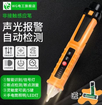 High-Precision Non-Contact Induction Voltage Tester for Circuit Break Detection – Professional & Home Use