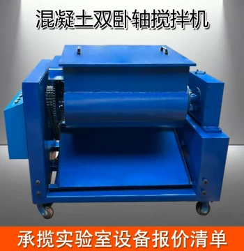 Double-Shaft Concrete Mixer Forced-Type Dual Horizontal Shaft Concrete Mixing Machine