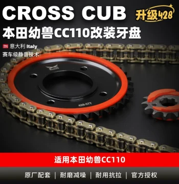 Sprocket and Chain Kit for Honda CrossCub CC110 Modification, 428 O-Ring Chain by Zhenghe