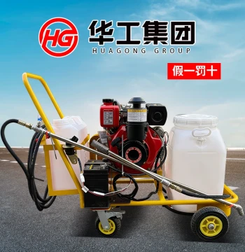 Compact Emulsified Asphalt Distributor - Gas/Diesel Push-Type with High-Pressure Spray System