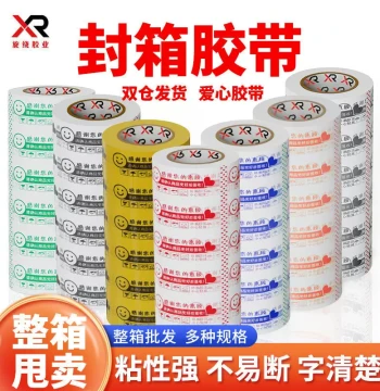 Xuanrao 54-Roll Case of Warning Message Packing Tape – Large Roll Transparent Sealing Tape for Express Boxes