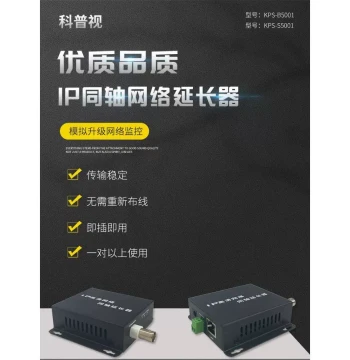 IP Coaxial Network Transmitter - EOC Coaxial-to-Network Signal Extender for Elevator Monitoring Upgrade with POE