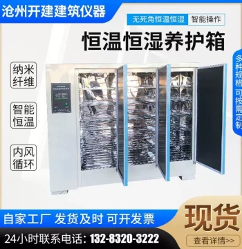 Custom Standard Constant Temperature and Humidity Curing Concrete Test Block Standard Curing Box Constant Temperature and Humidity Cement Insulation Cabinet