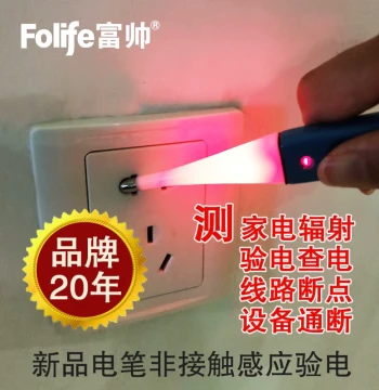 Fushuai Smart Multi-Function Induction Test Pen for Electricians - Circuit Break Detection and EMF Radiation Testing