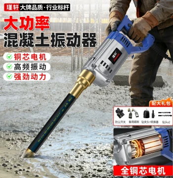 Portable Concrete Vibrator Rod 220V, Single-Phase Cement Vibrator for Home and Construction Sites