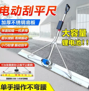 Electric Concrete Vibrating Screed - Lithium Battery Power Leveling Tool for Indoor Flooring