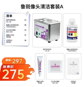 Luban LB-U8/Pro Ultrasonic Cleaner for Mobile Phone Cameras, Removes Water Marks and Black Spots