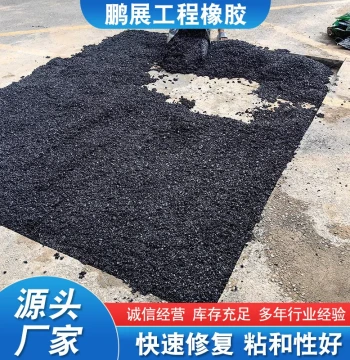 Asphalt Cold Patch Material for Asphalt Concrete Road Repair Road Pothole Filling Cement Road Cold Mix Construction