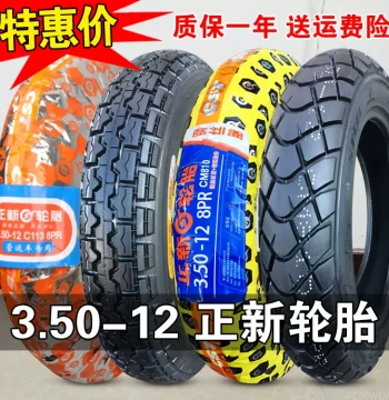 Cheng Shin Tire 3.50-12 Steel Radial - Outer Tire and Inner Tube for Three-Wheel Electric Delivery Vehicles