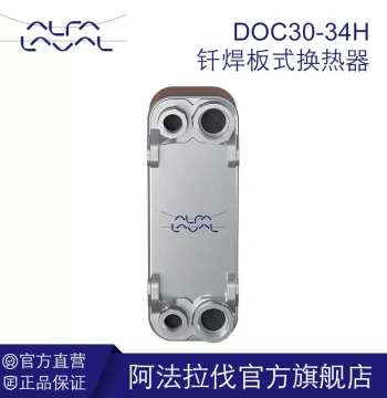 Copper Brazed Plate Heat Exchanger Hydraulic Oil Cooler Stainless Steel Condenser Air Compressor DOC30
