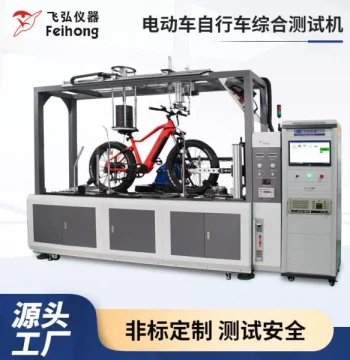 Comprehensive E-Bike Testing Machine, Frame Compression, Vibration, Impact, Drop Test, and Front Fork Fatigue Tester