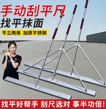 Stainless Steel Concrete Leveling Screed - Manual Hand Tool for Cement Road Surface Finishing