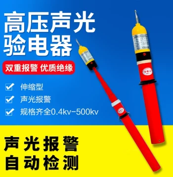 High-Voltage Test Pen 10kV, GDY-II Type with Sound and Light Alarm