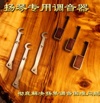 Dulcimer Tuner | High-Pitch String Tuning | Tuning Wrench