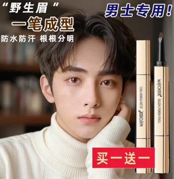 Men's Eyebrow Pencil Natural Long-Lasting Waterproof Smudge-Proof Authentic Brand Official Flagship Store Wild Brow New