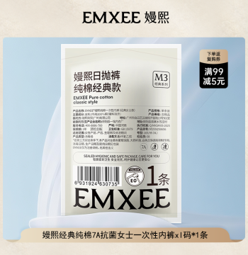 [Tmall U First] Manxi Classic Cotton 7A Antibacterial Women's Disposable Underwear - Size XL (1 Piece)