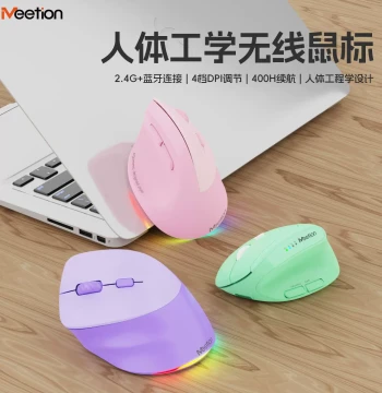 MEETION Ergonomic Vertical Mouse Wireless Dual-Mode Rechargeable for Laptop Office Use Ambidextrous