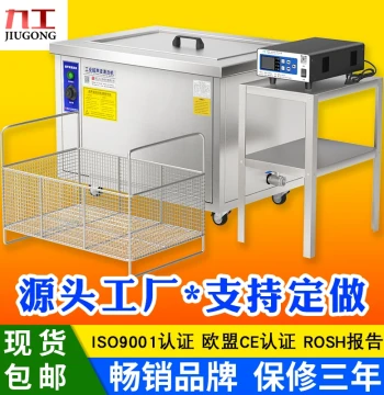 Industrial Ultrasonic Cleaner Large Capacity High Power Hardware Parts Rust Removal Degreasing Dewaxing Equipment