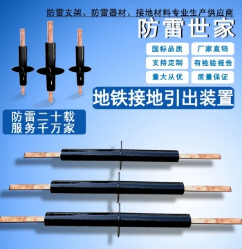 Subway-Specific Grounding Extraction Device - Non-Magnetic Steel Pipe Lead Wire, Railway Copper Busbar Extraction Unit, Customizable