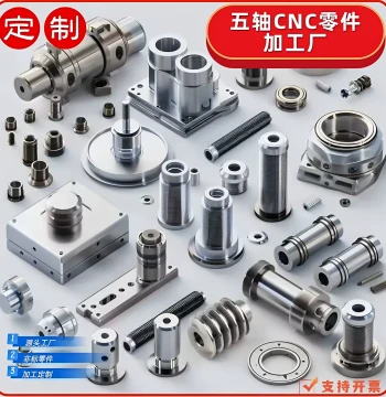 CNC Machining Services for Aluminum Alloy, Stainless Steel, Iron, Copper, and Titanium - Custom Precision Mechanical Parts