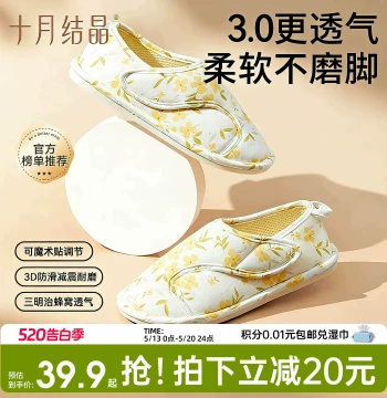 October Crystal Postpartum Shoes, Heel-Covering Slippers with Soft Non-Slip Soles for Pregnant Women, Indoor Confinement Shoes, Spring Collection