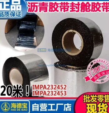 IMPA232452 232453 Marine Asphalt Waterproof Tape, Ship Deck Sealing and Waterproofing Tape