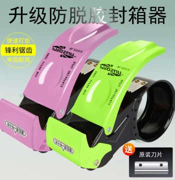 New Green Heavy-Duty Tape Dispenser - 5CM Metal Box Sealer with Quick-Cut Handle for Express Packaging