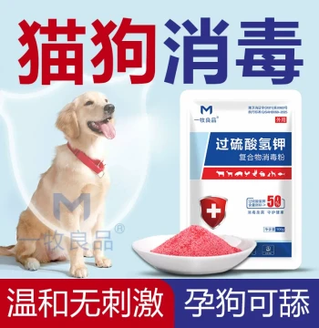 Pet Disinfectant Powder for Kennels, Effective Against Parvovirus and Ringworm