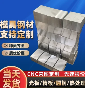 45# Steel Precision Plate Heat-Treated DC53 P20 Cr12MoV 4CR13 H13 S136 Mold Steel