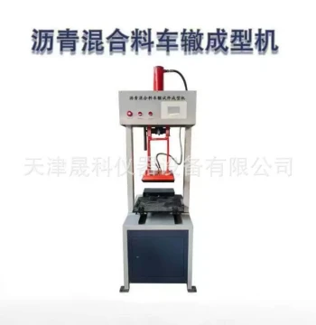 JTG3410-2025 Pneumatic Rutting Specimen Molder - New Standard for Asphalt Mixtures