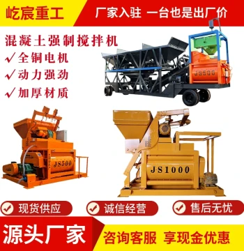 Concrete JS750 Forced Mixer, 500 Type Forced Mixing Station, 1000 Fully Automatic Horizontal Twin-Shaft Mixing Station