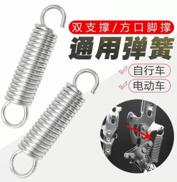 Universal Dual-Side Stand Spring for E-Bikes and Bicycles