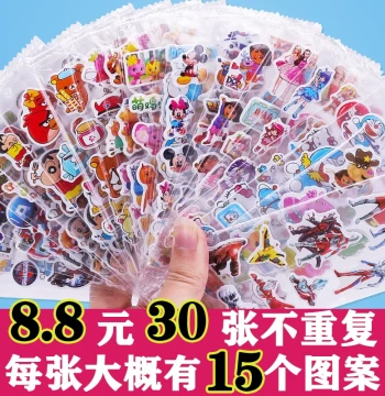 3D Bubble Stickers for Children's Day, Cartoon Rewards for Kindergarten