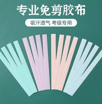 No-Cut Guzheng Tape Professional Performance Type Children Breathable Non-Sticky Pipa Nail Tape Exam Special