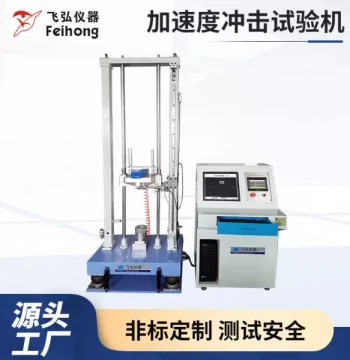 Battery Accelerated Impact Collision Tester High Anti-Interference Performance Intelligent Lithium Battery Impact Detection Equipment