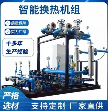 Fully Automatic Steam Shell-and-Tube Heat Exchange Unit for Residential & Factory Heating Systems