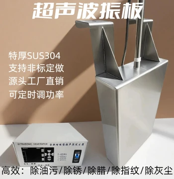 Industrial Ultrasonic Vibrating Plate, High-Power Immersive Transducer for Ultrasonic Cleaning Machines, Custom-Made Vibration Board