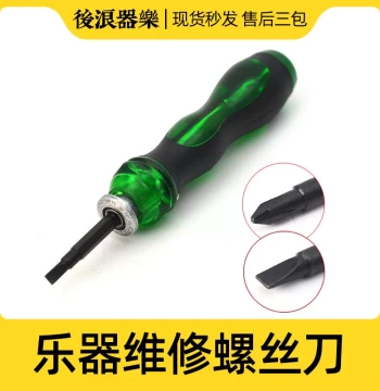 Instrument Repair Screwdriver, Double-Head Phillips and Flathead Driver for Electric Guitar and Bass, Professional Accessory Tool